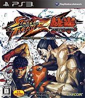 STREET FIGHTER X 鉄拳 コレクターズ・パッケージ(初回生産版特典「ワールドウォーリアパック」同梱)