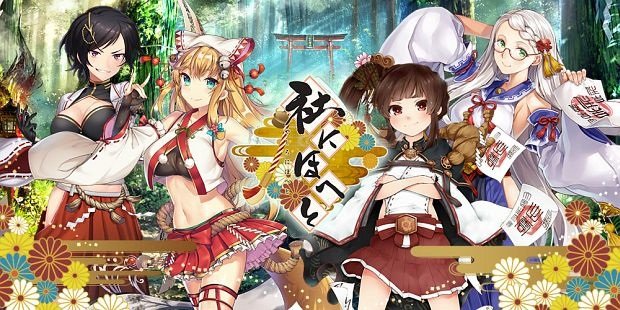 社にほへと2