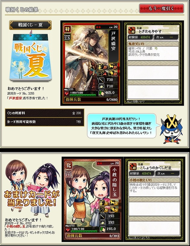 11-12鯖2日目