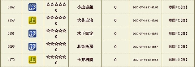 北条3