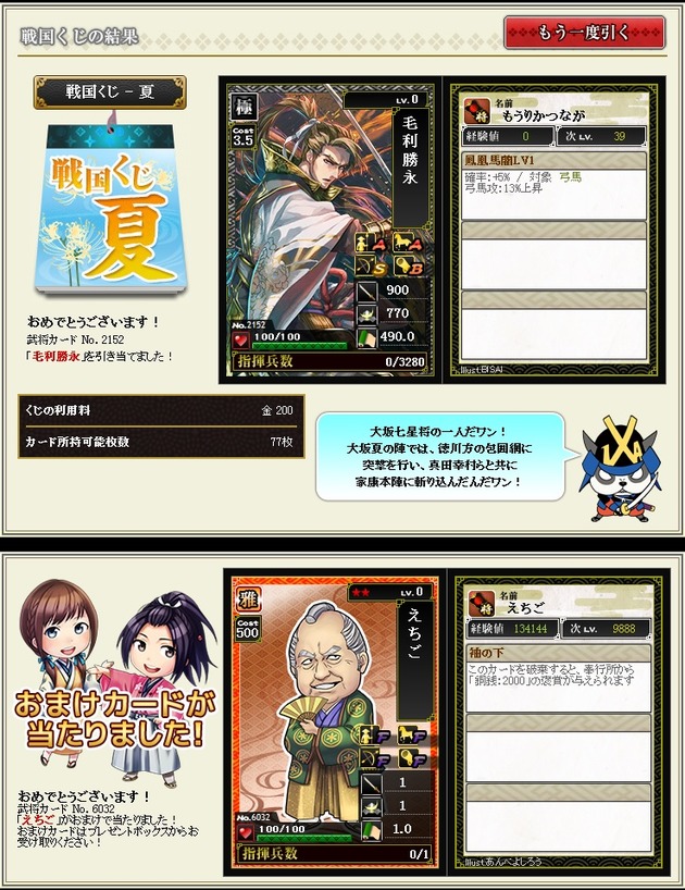 1-2鯖2日目
