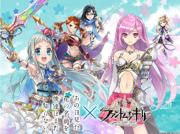あの花コラボ2