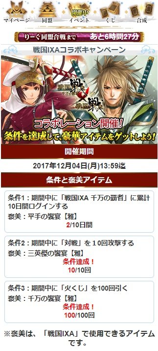 条件達成