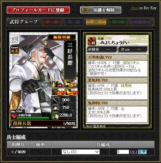三好長慶