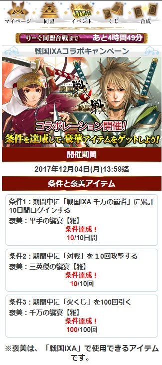達成