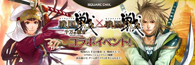 千万コラボ2