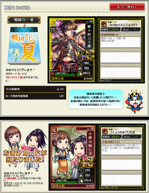 11-12鯖1日目