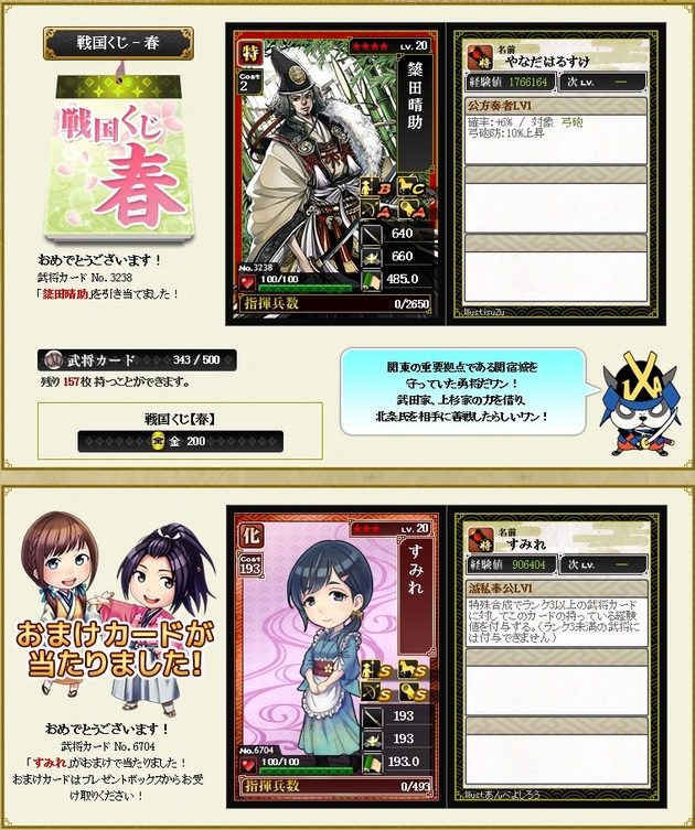 2鯖2日目