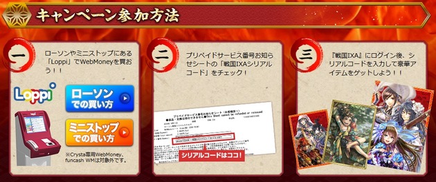 ロッピー限定1