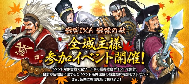 全鯖参加イベント