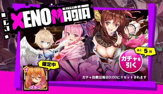 ゼノマギア1