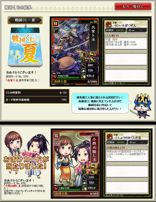 3-6鯖1日目