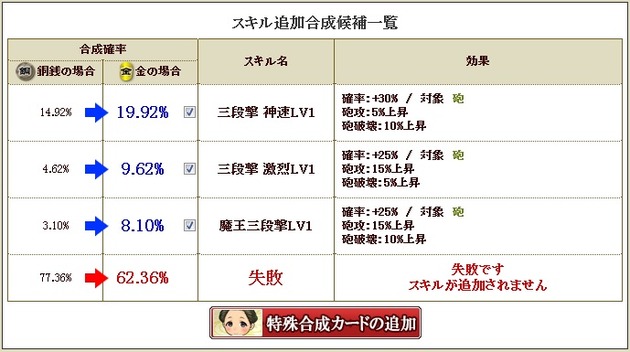 シナモン織田1