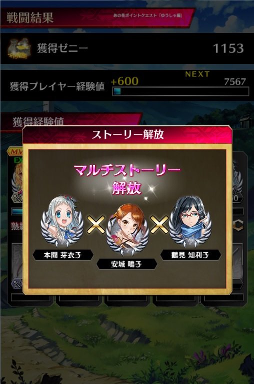 マルチストーリー