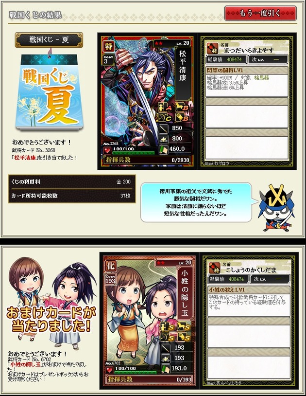 3-6鯖2日目