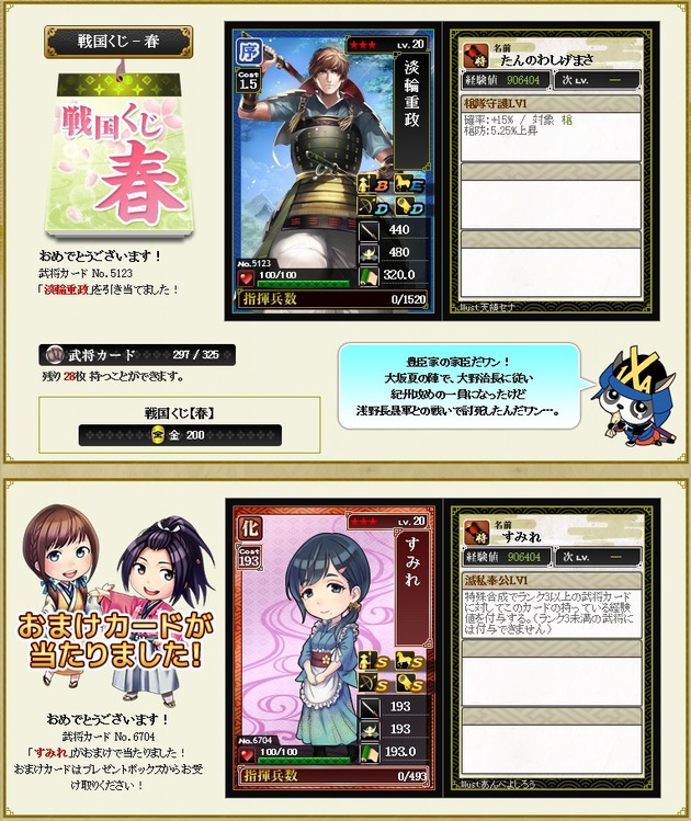3-6鯖2日目
