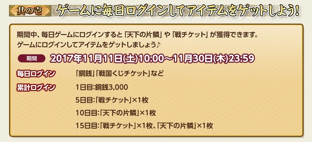 戦国IXA戦陣の秋其の1