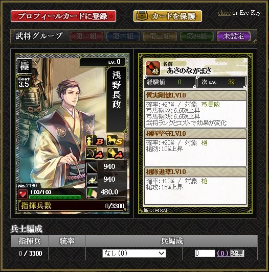 浅野長政素材1