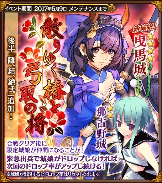 散りゆく椿と弓取の将後編