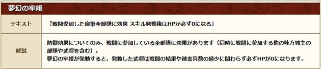 ⑫夢幻