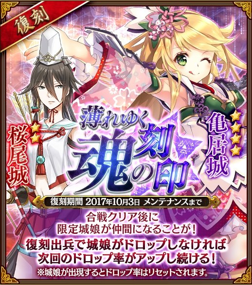 復刻薄れゆく魂の刻印