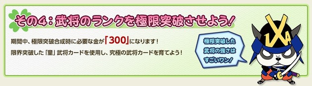 GWその4