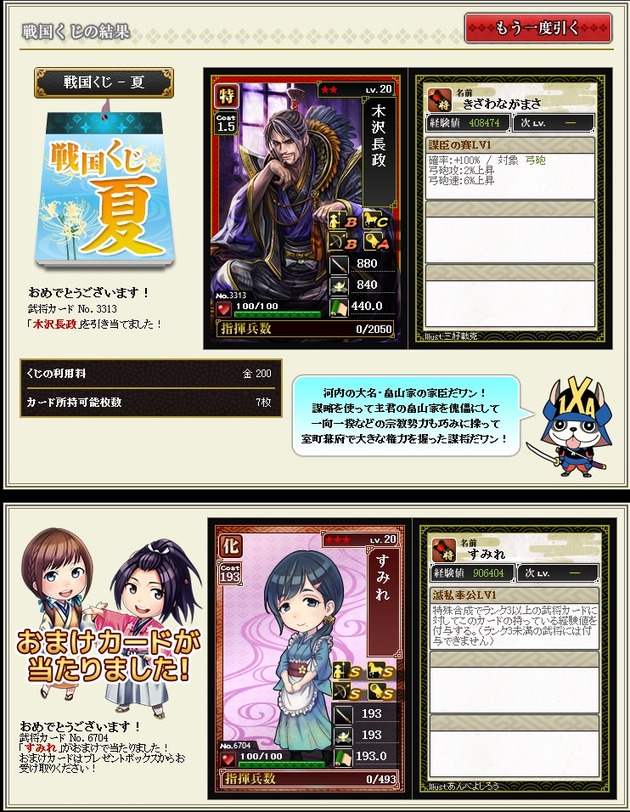 14鯖2日目
