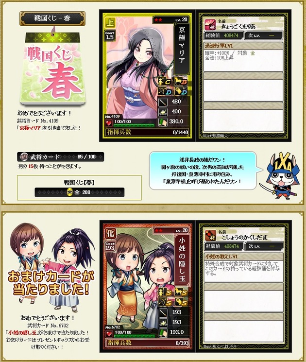 13鯖4日目