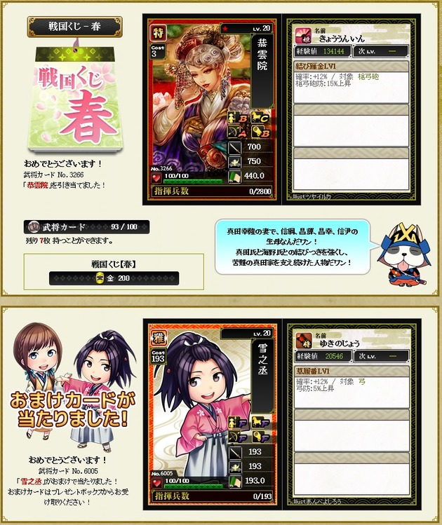 13鯖3日目