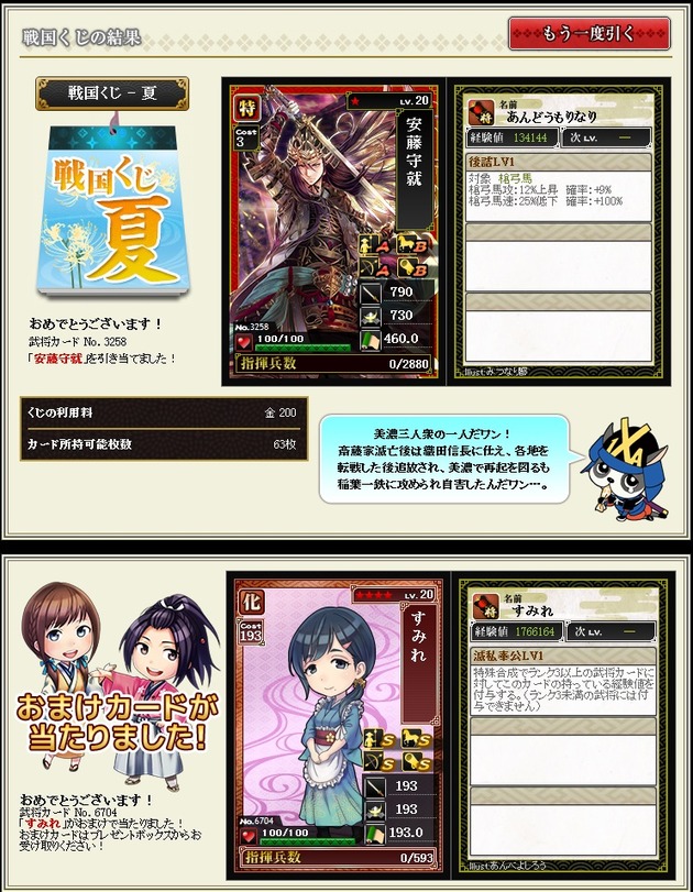 1-23日目