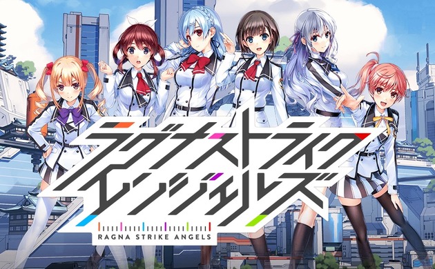 ラグナストライクエンジェルズ