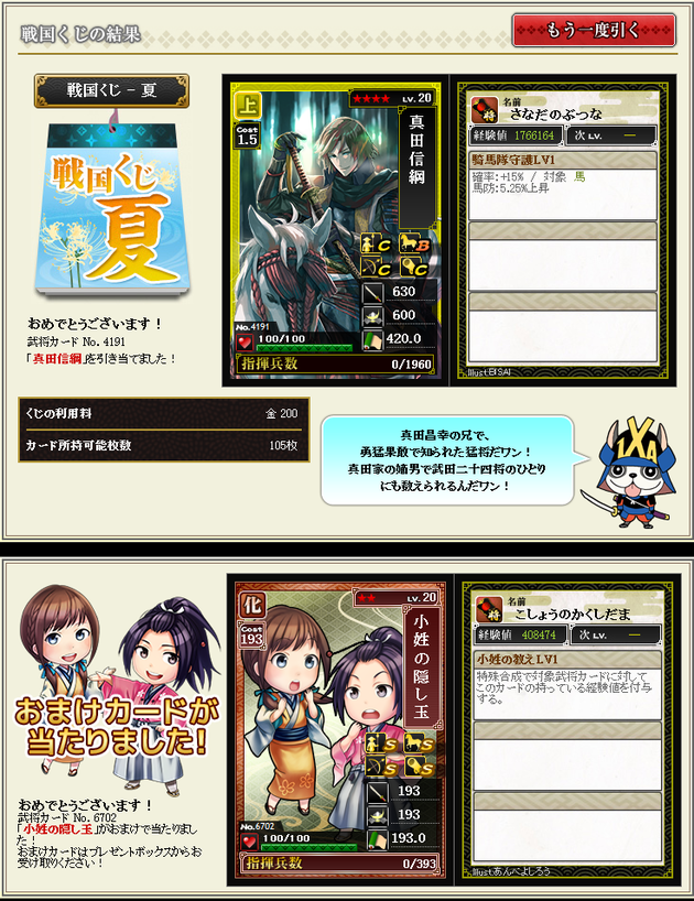 1-2鯖1日目