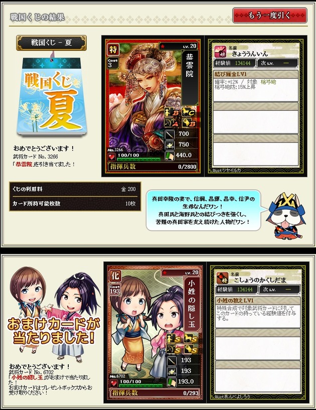 133日目