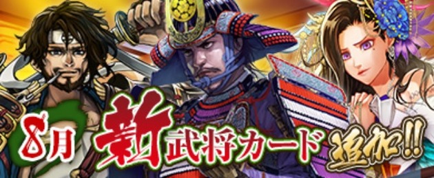 8月