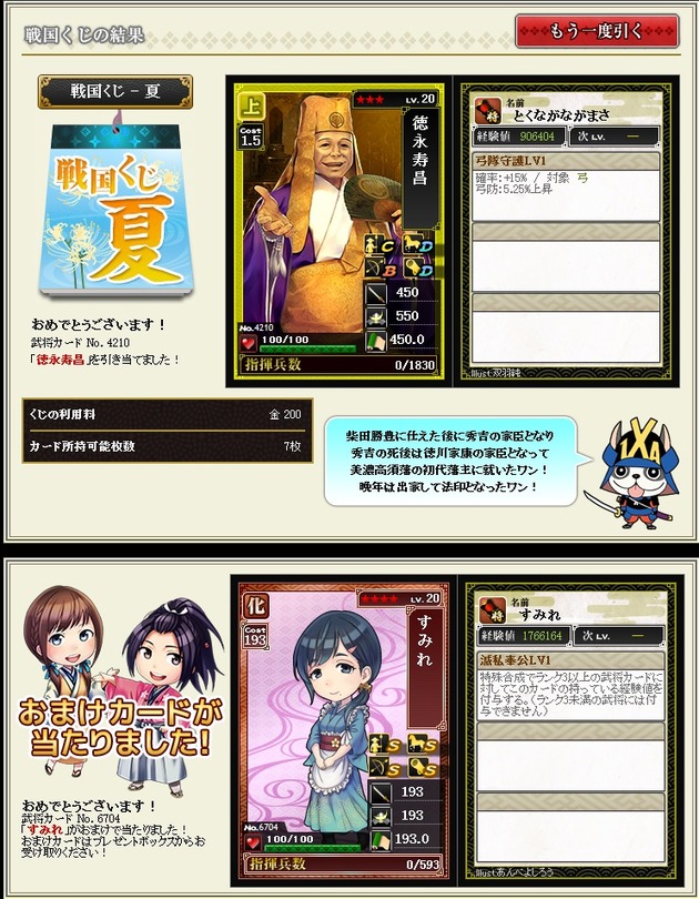 7-83日目
