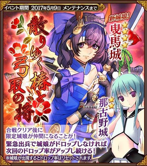 散りゆく椿と弓取の将