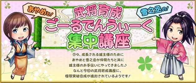 GWタイトル