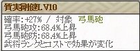 質実剛健LV10