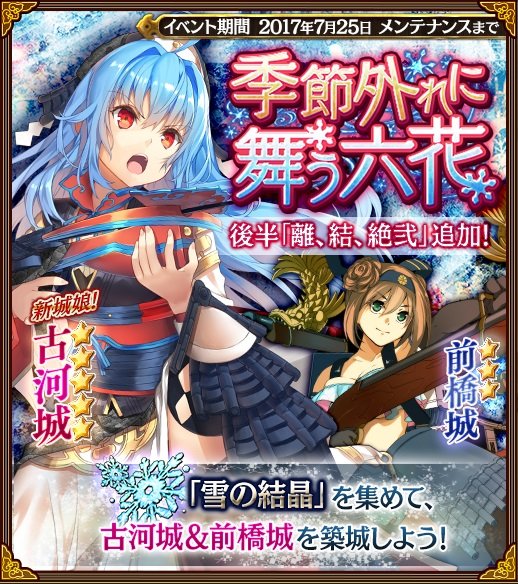 季節外れに舞う六花後編