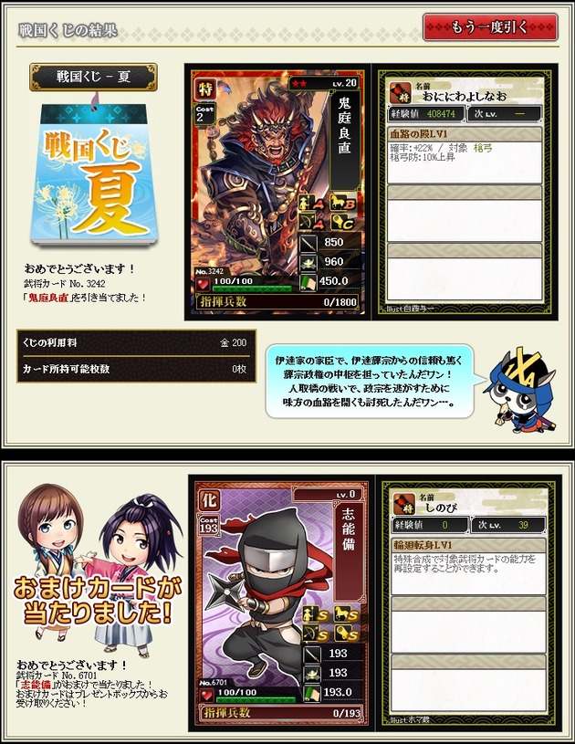 143日目