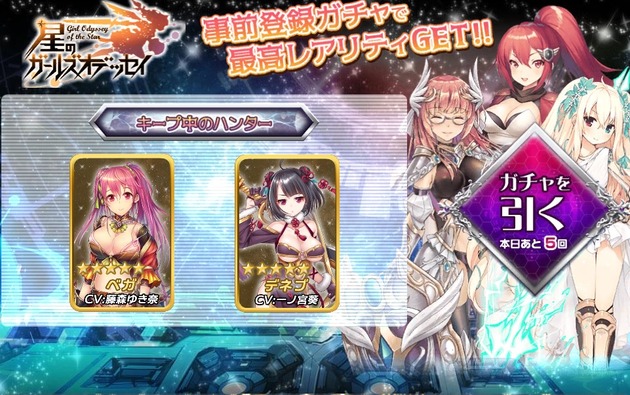 星のガールズオデッセイ1