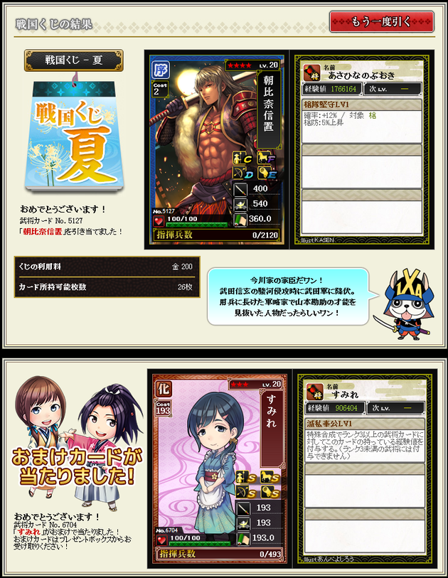 14鯖1日目