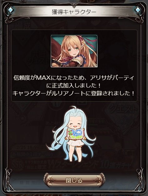 アリサ仲間