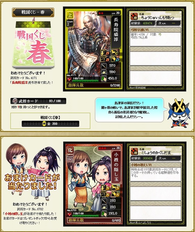 13鯖2日目