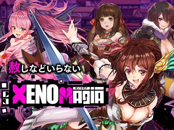 ゼノマギア