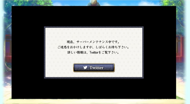 メンテナンス