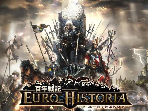 ユーロヒストリア