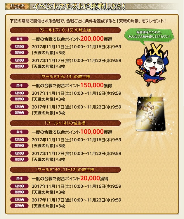 戦国IXA戦陣の秋其の2
