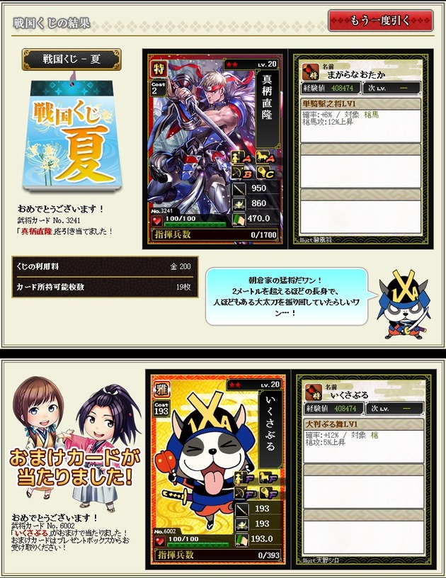 7-10鯖2日目