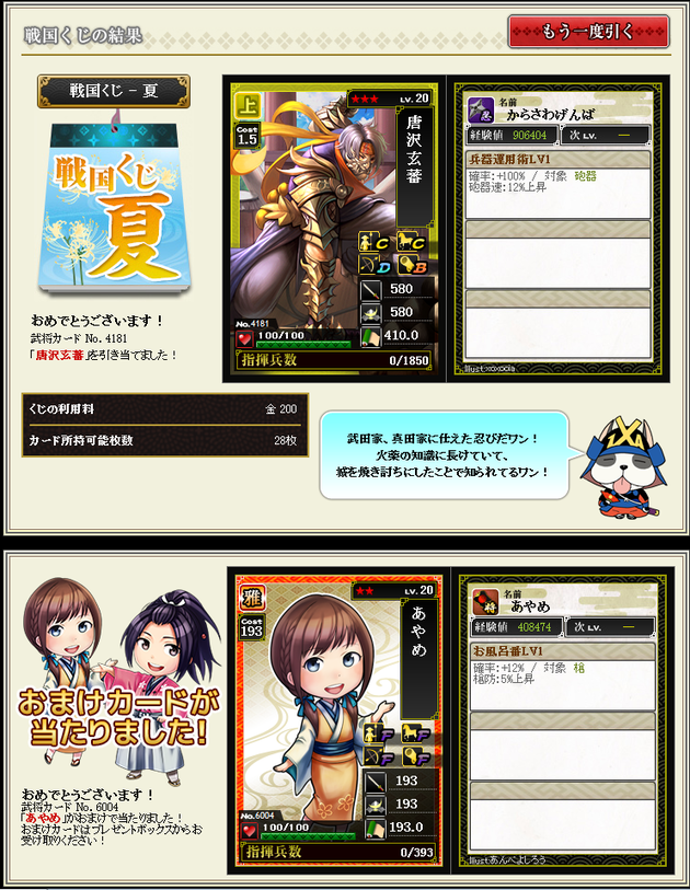 13鯖1日目